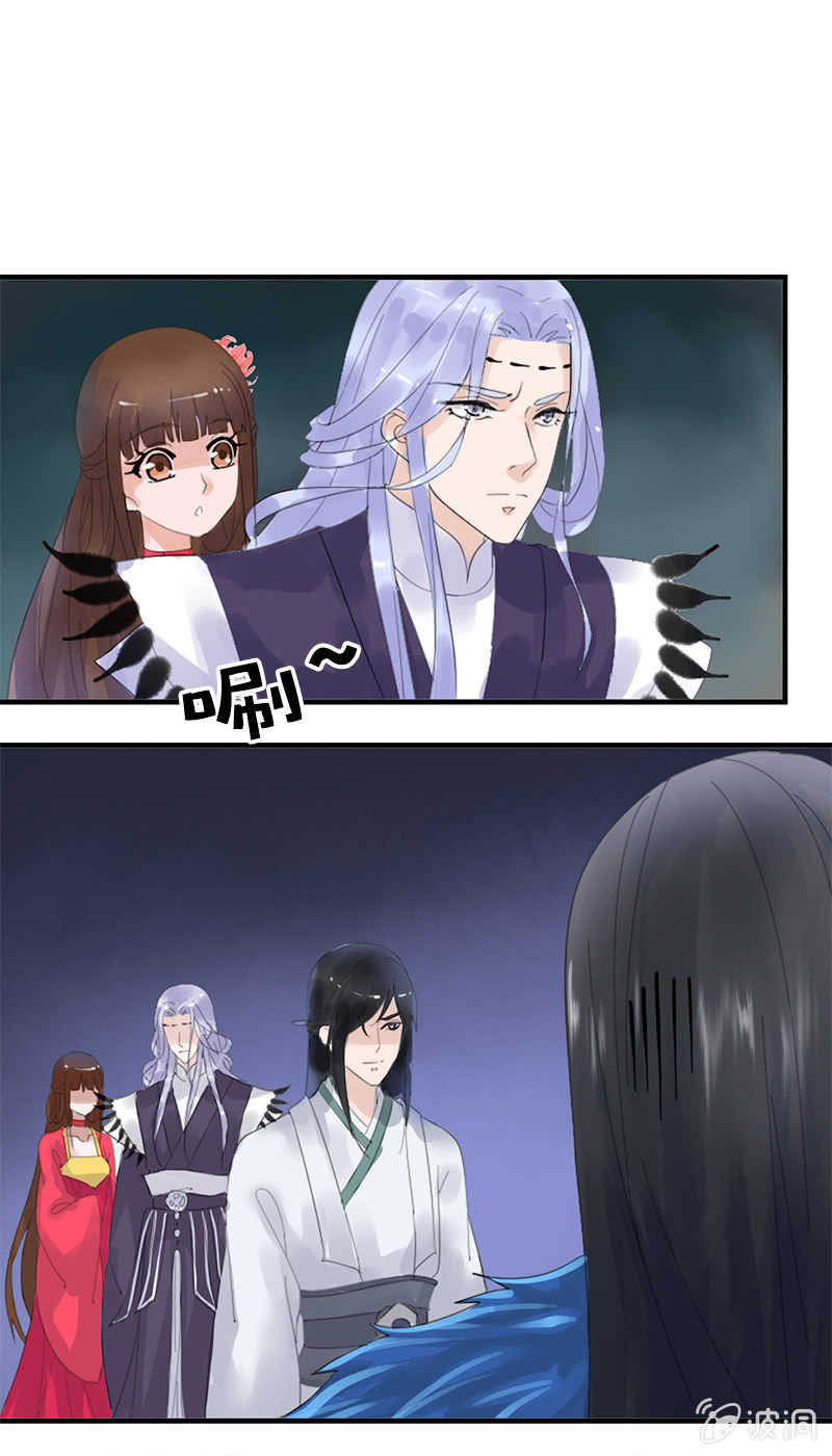 《女凰灵笄》第79话反套路 第20页