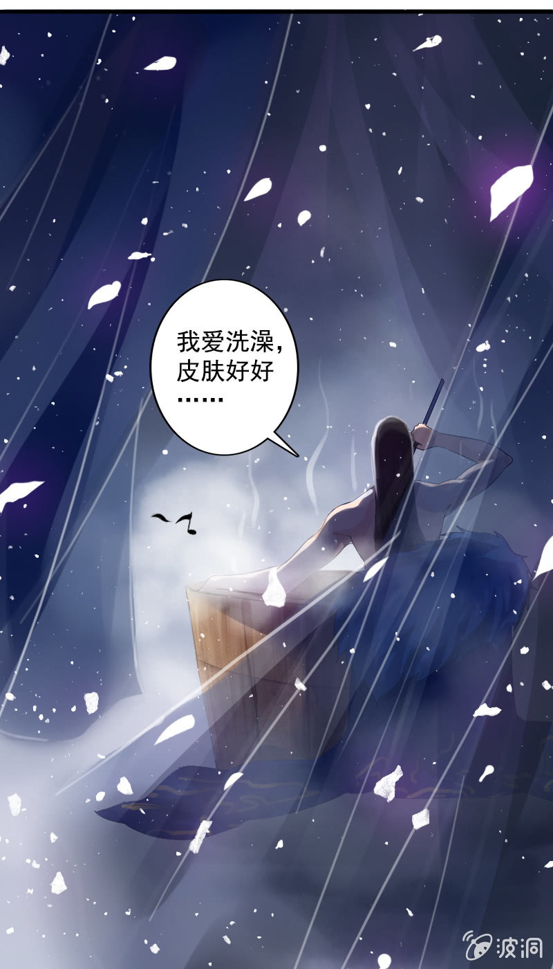 《女凰灵笄》第79话反套路 第22页