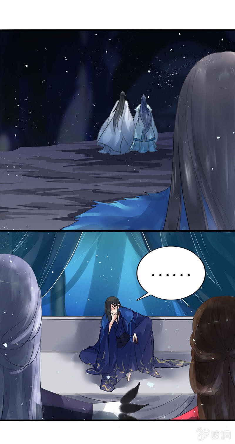 《女凰灵笄》第79话反套路 第32页