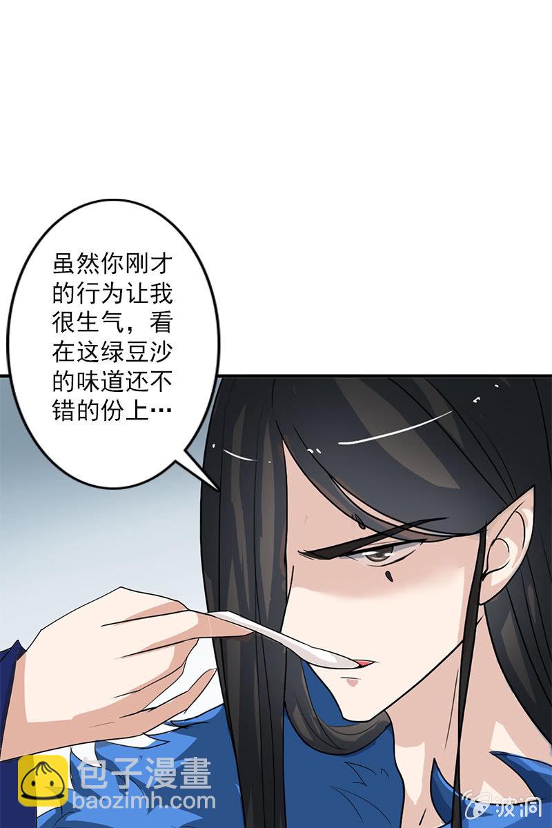 《女凰灵笄》第84话烧得一手好房子 第10页