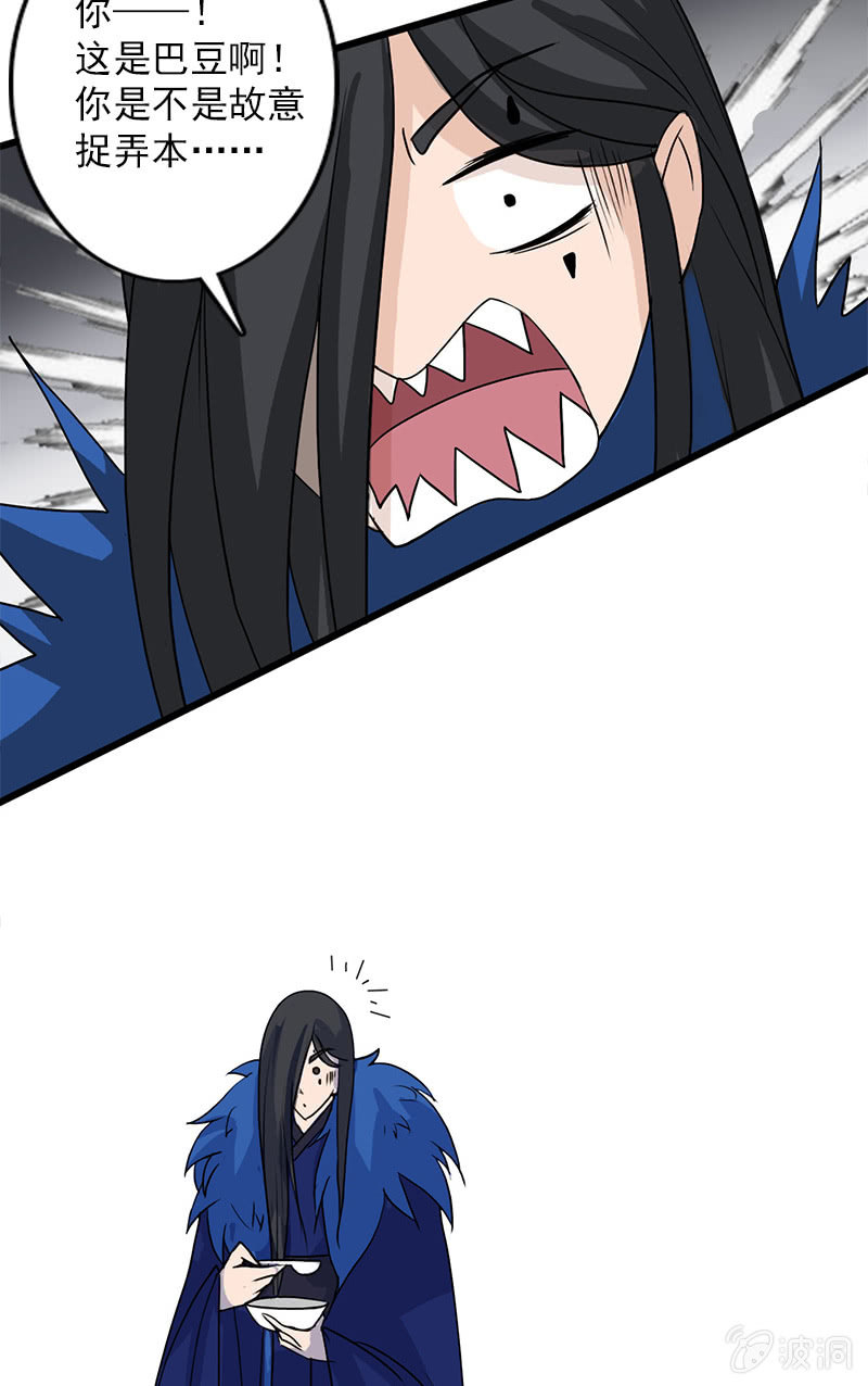 《女凰灵笄》第84话烧得一手好房子 第14页