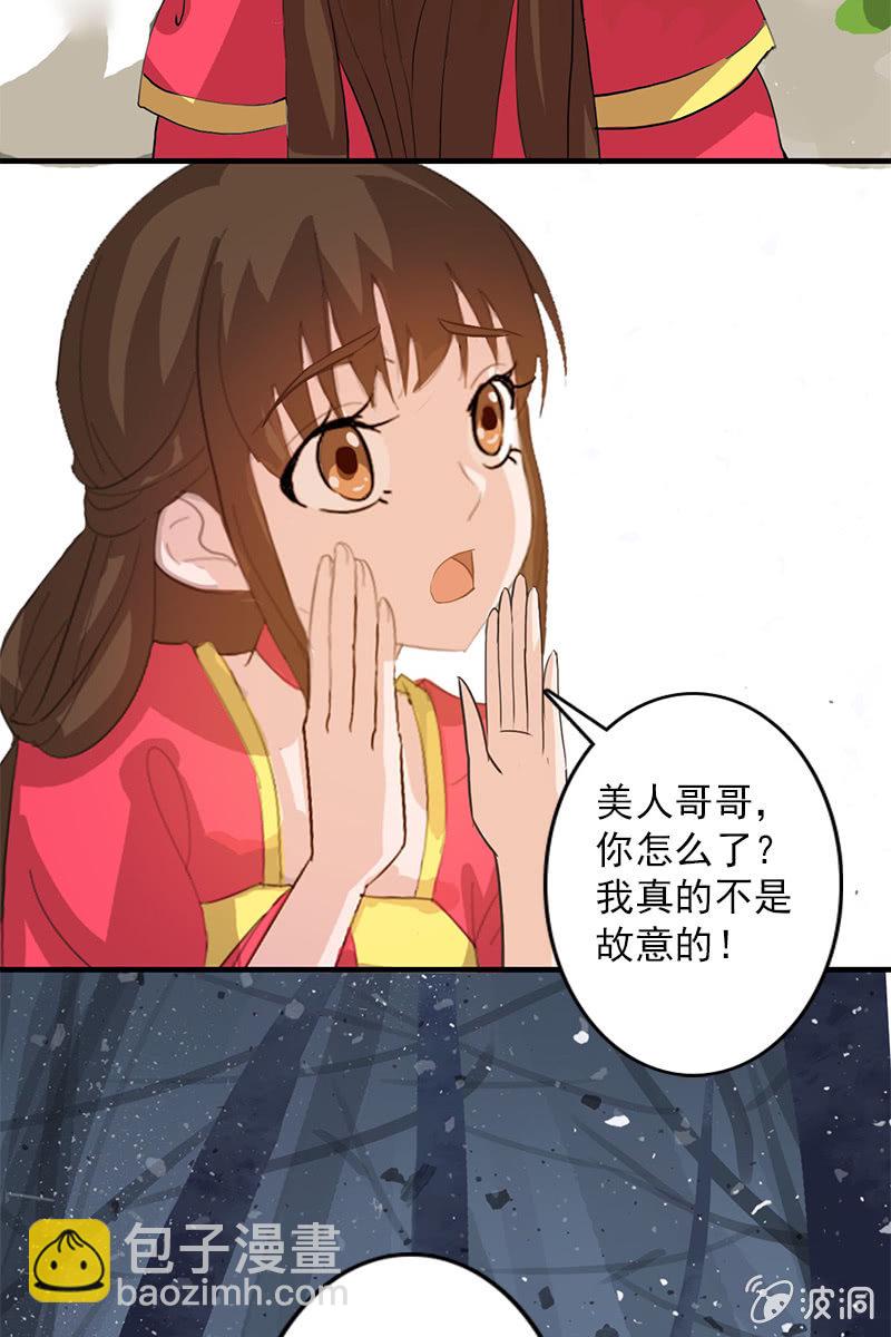 《女凰灵笄》第84话烧得一手好房子 第18页