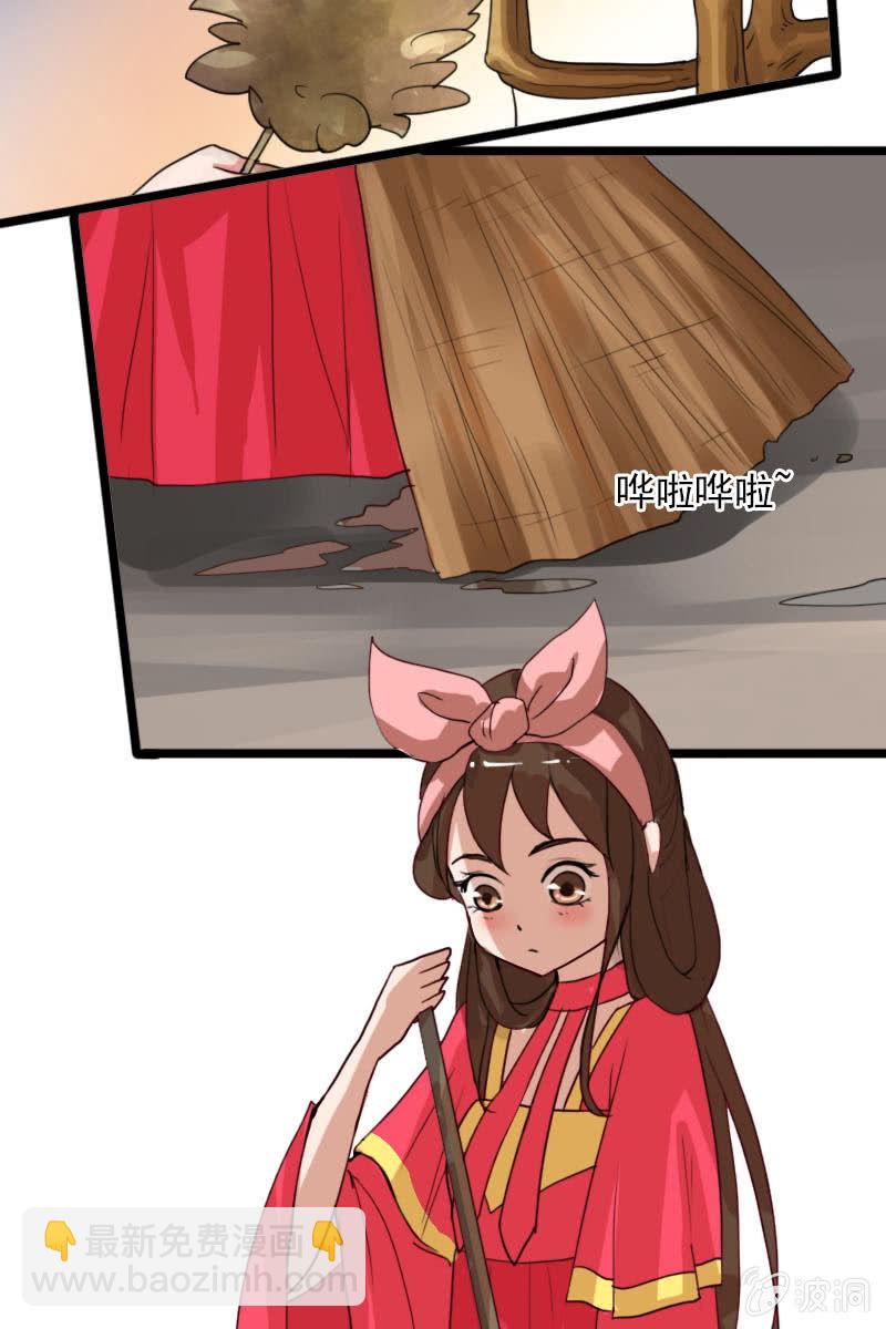《女凰灵笄》第84话烧得一手好房子 第21页