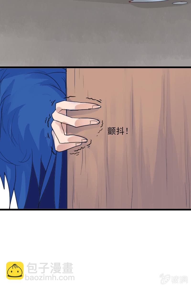 《女凰灵笄》第84话烧得一手好房子 第23页