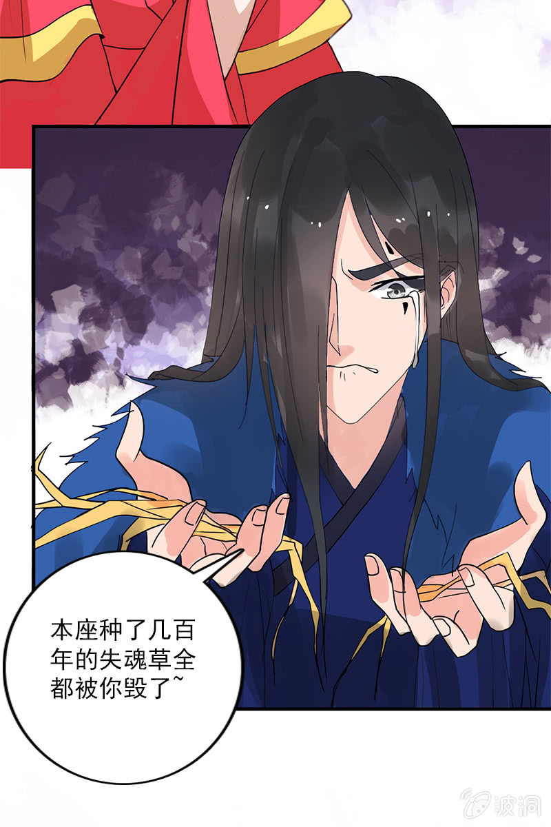 《女凰灵笄》第84话烧得一手好房子 第2页