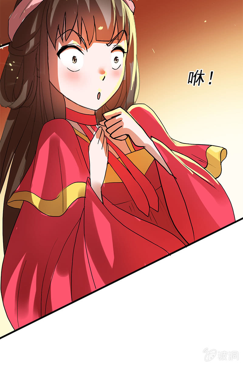 《女凰灵笄》第84话烧得一手好房子 第30页