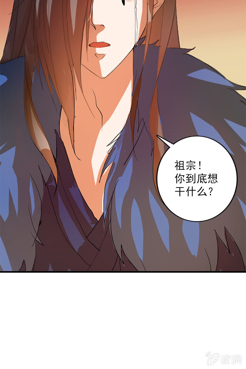 《女凰灵笄》第84话烧得一手好房子 第33页
