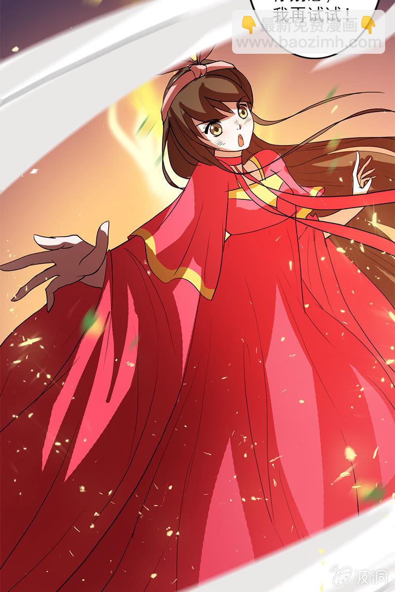 《女凰灵笄》第84话烧得一手好房子 第35页