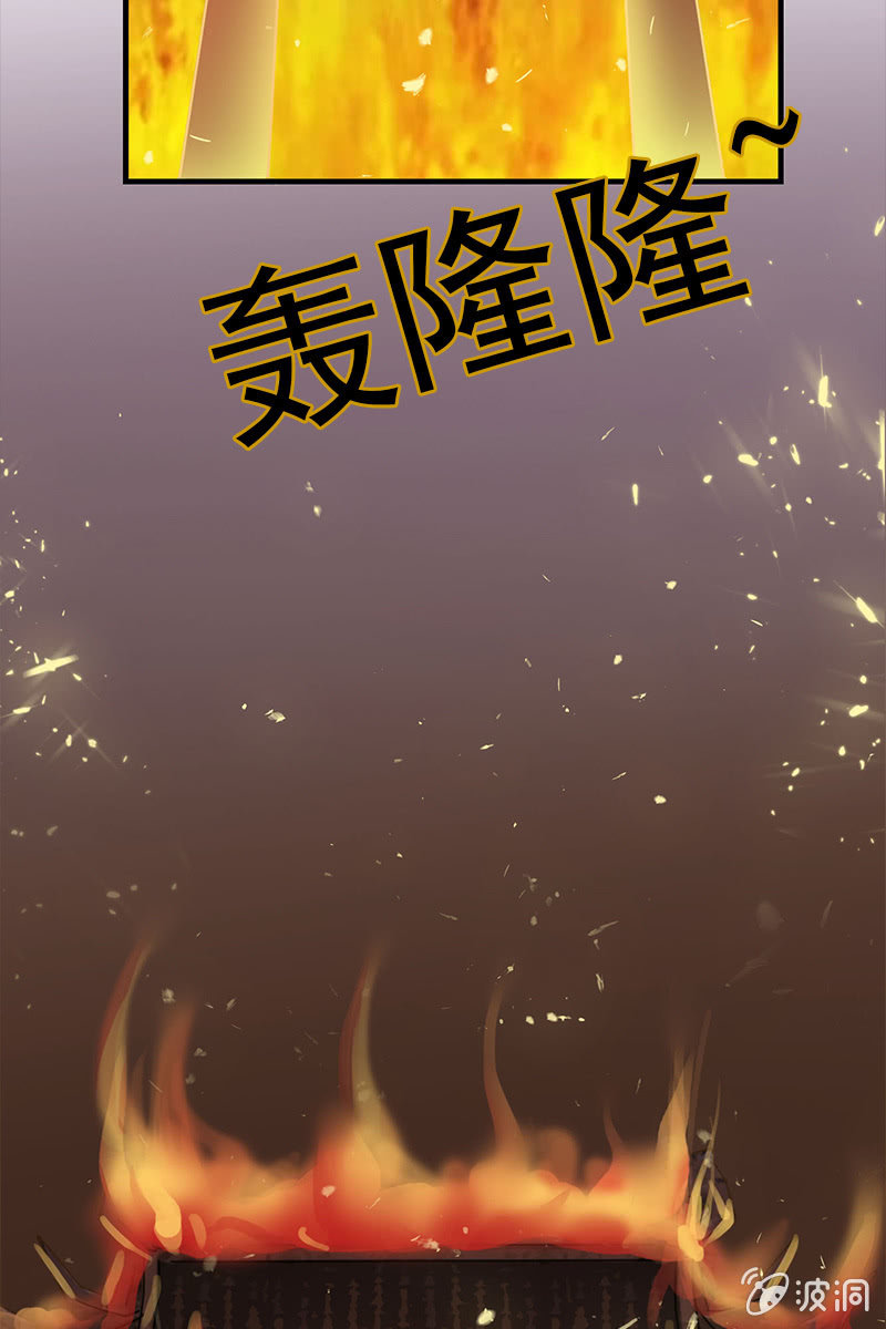 《女凰灵笄》第84话烧得一手好房子 第38页