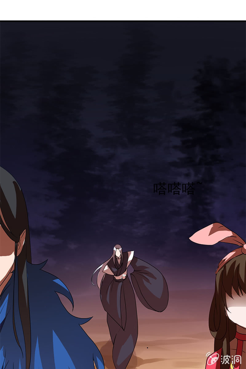《女凰灵笄》第84话烧得一手好房子 第40页