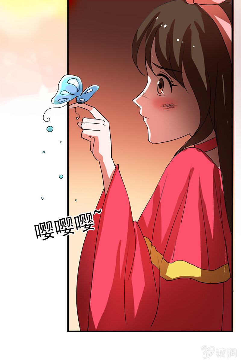 《女凰灵笄》第84话烧得一手好房子 第47页