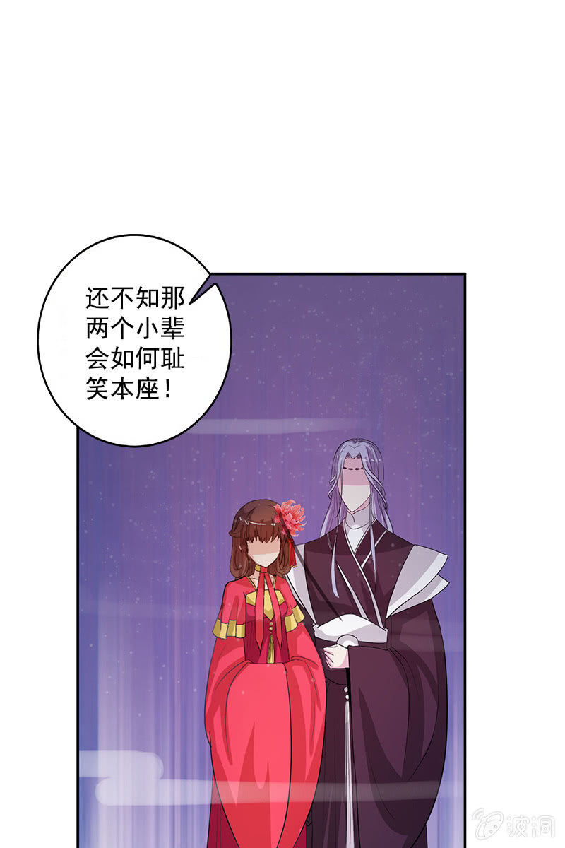 《女凰灵笄》第83话、美男形象毁于一旦 第10页