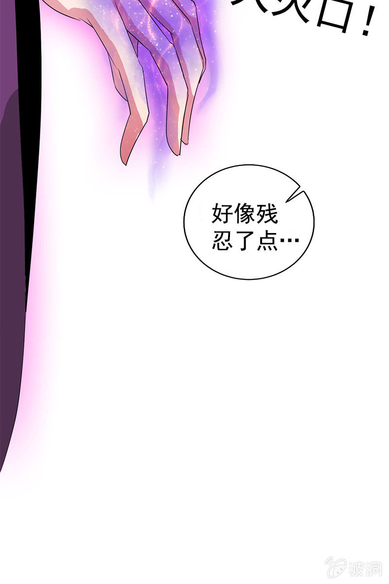 《女凰灵笄》第83话、美男形象毁于一旦 第12页