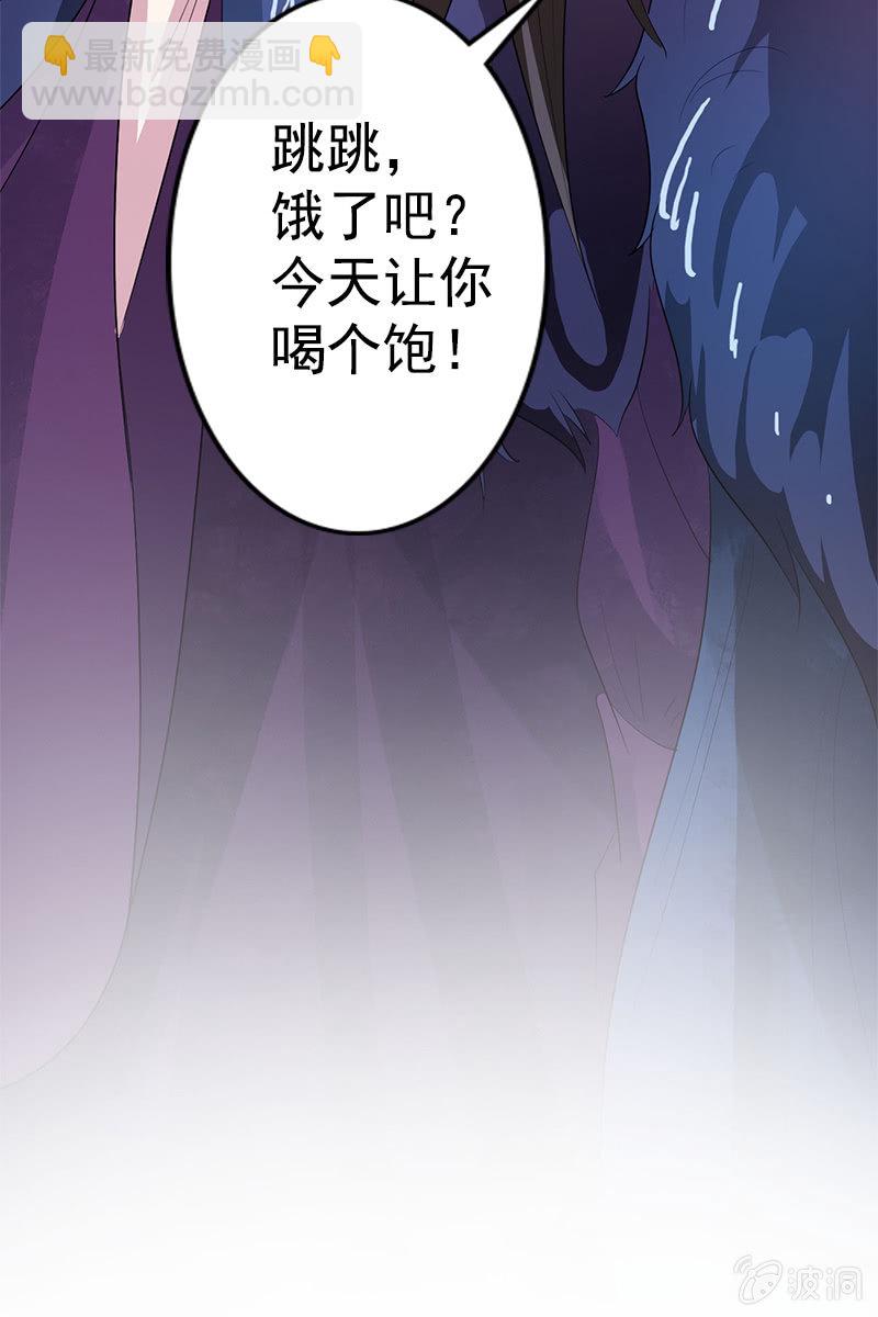 《女凰灵笄》第83话、美男形象毁于一旦 第17页