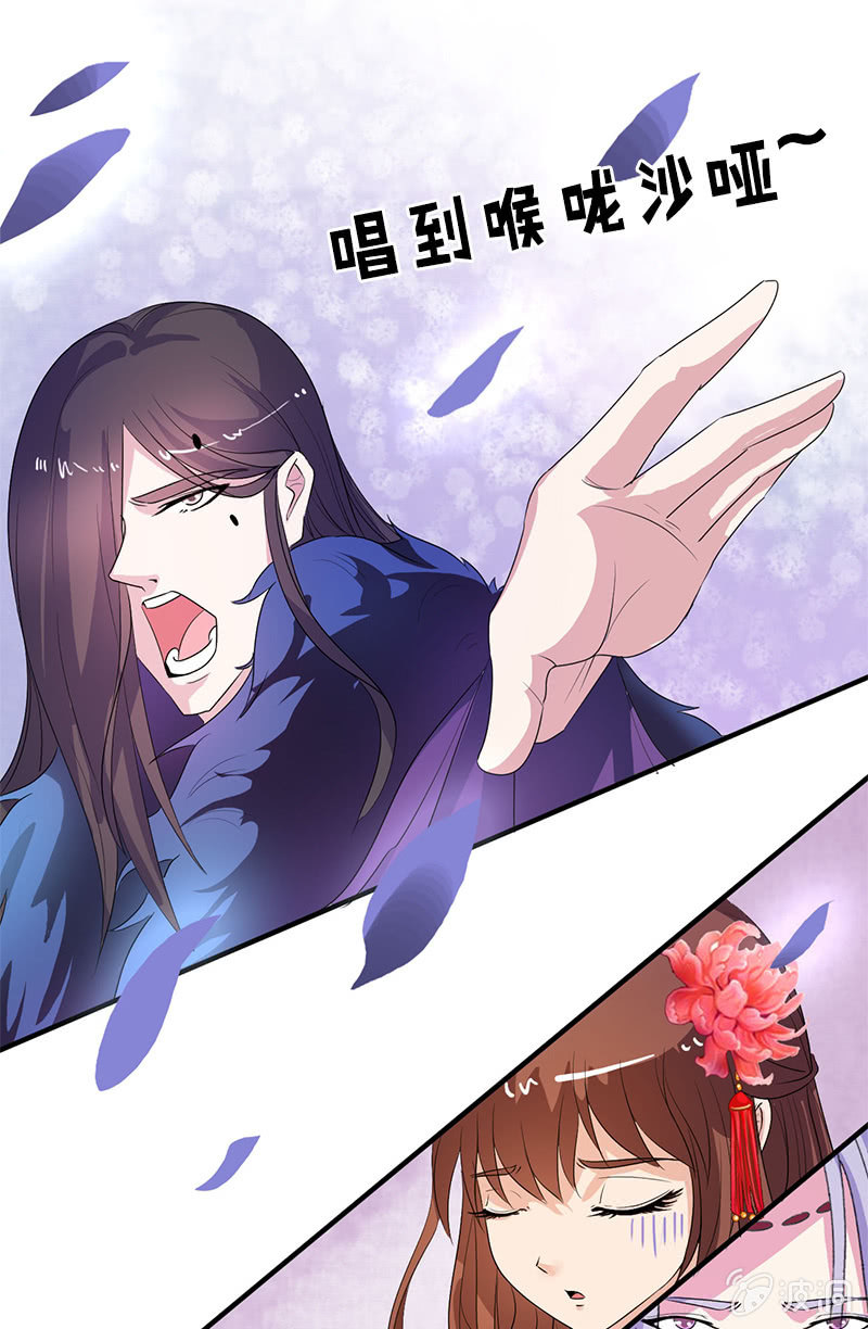 《女凰灵笄》第83话、美男形象毁于一旦 第1页