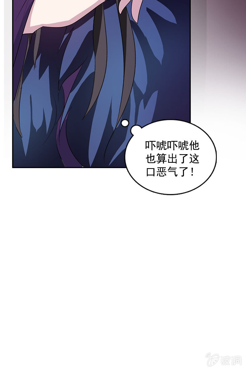 《女凰灵笄》第83话、美男形象毁于一旦 第25页