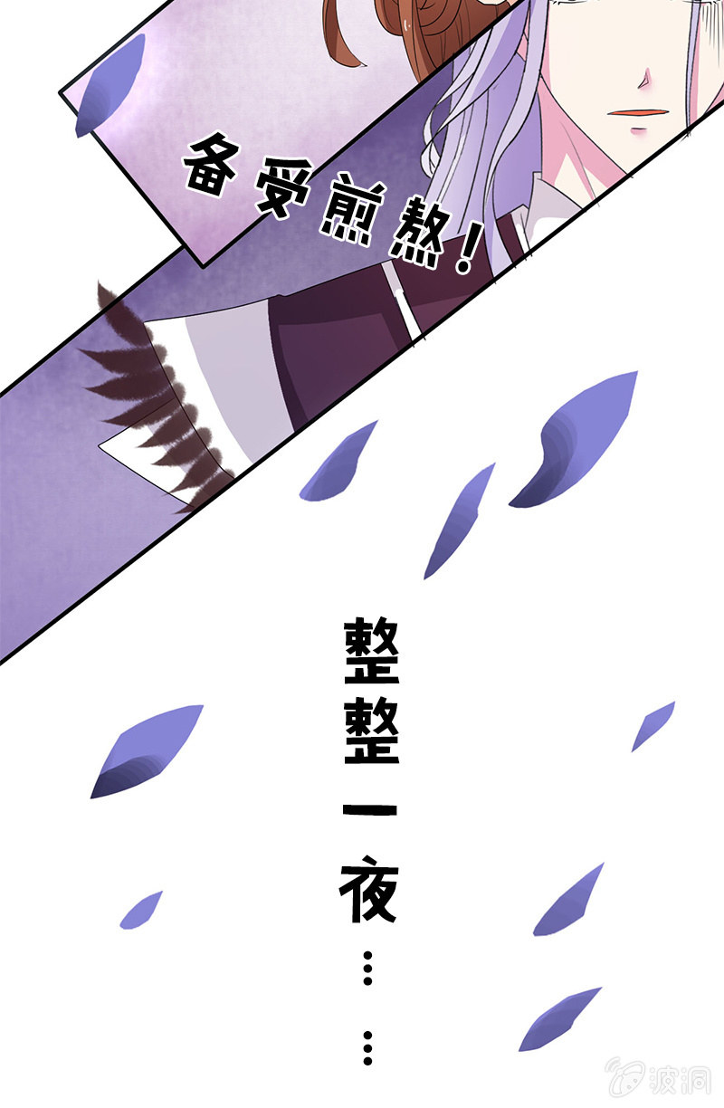 《女凰灵笄》第83话、美男形象毁于一旦 第2页