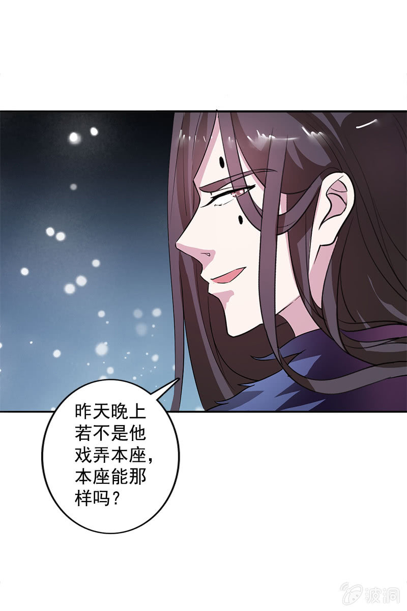 《女凰灵笄》第83话、美男形象毁于一旦 第34页