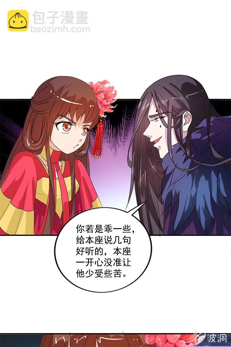 《女凰灵笄》第83话、美男形象毁于一旦 第36页