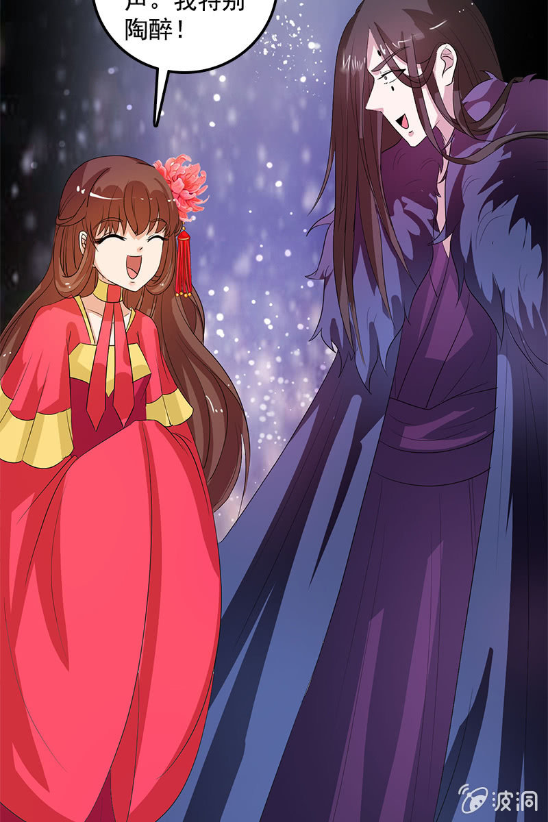 《女凰灵笄》第83话、美男形象毁于一旦 第38页