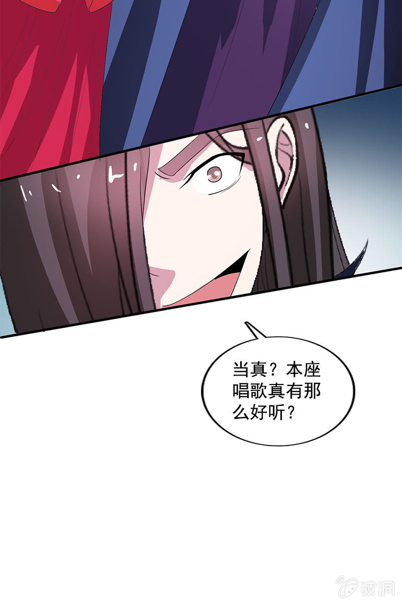 《女凰灵笄》第83话、美男形象毁于一旦 第39页