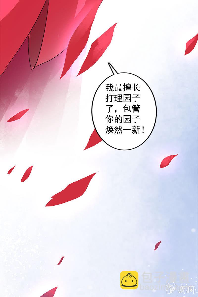《女凰灵笄》第83话、美男形象毁于一旦 第44页