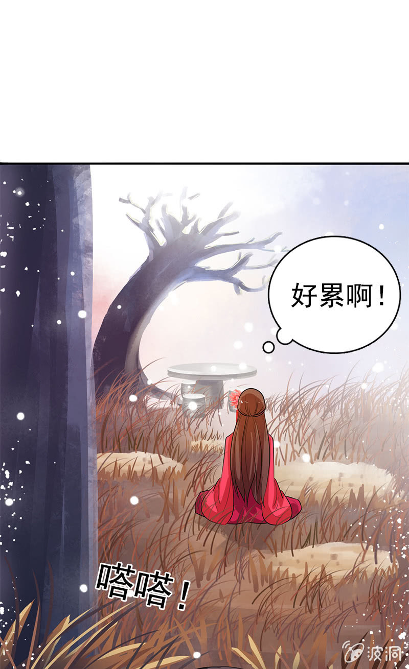 《女凰灵笄》第83话、美男形象毁于一旦 第50页
