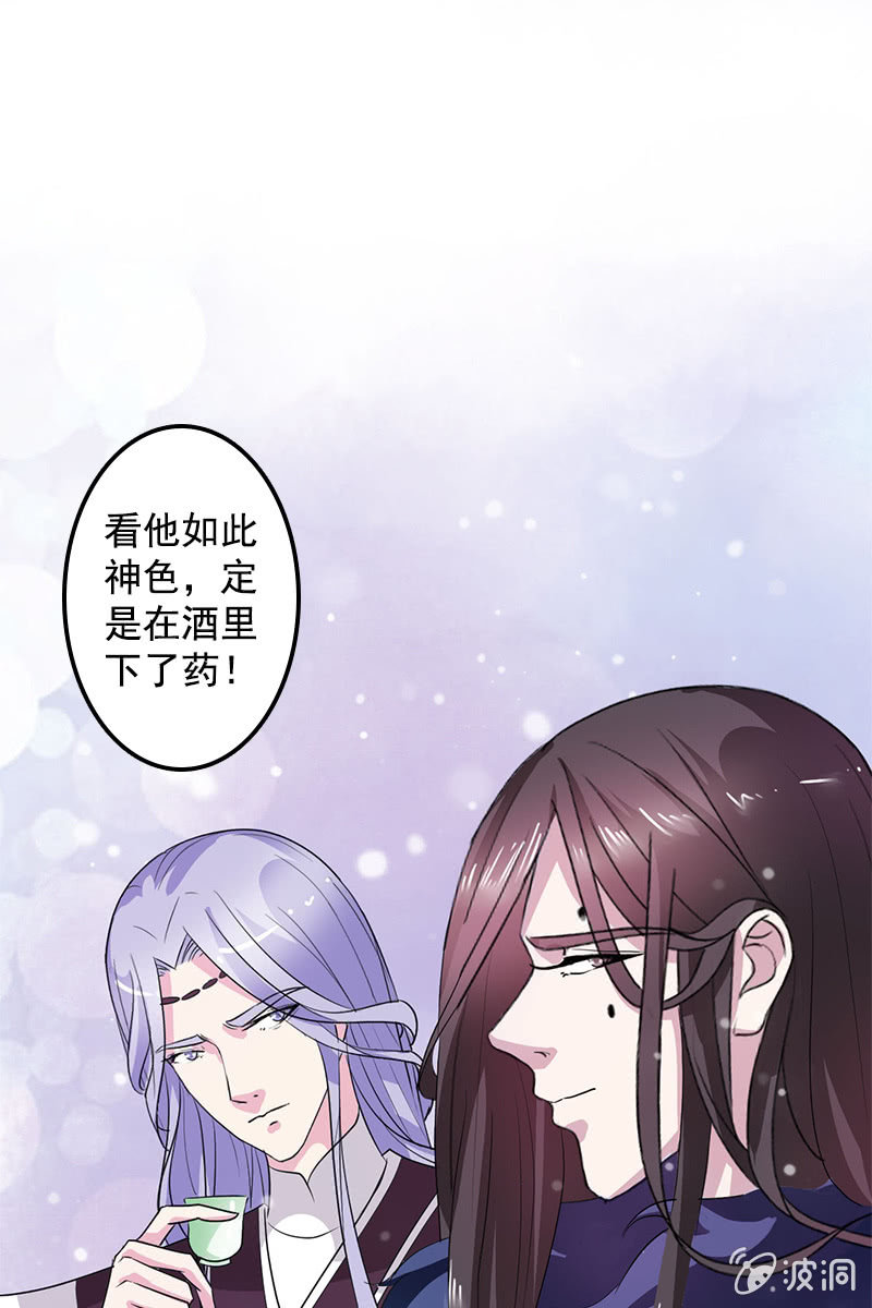 《女凰灵笄》第82话放下矜持，解放天性 第12页