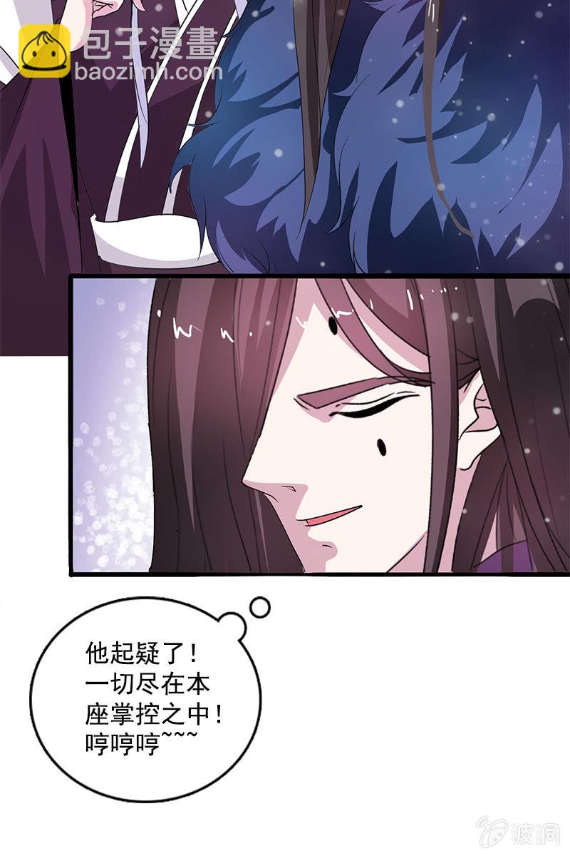 《女凰灵笄》第82话放下矜持，解放天性 第13页