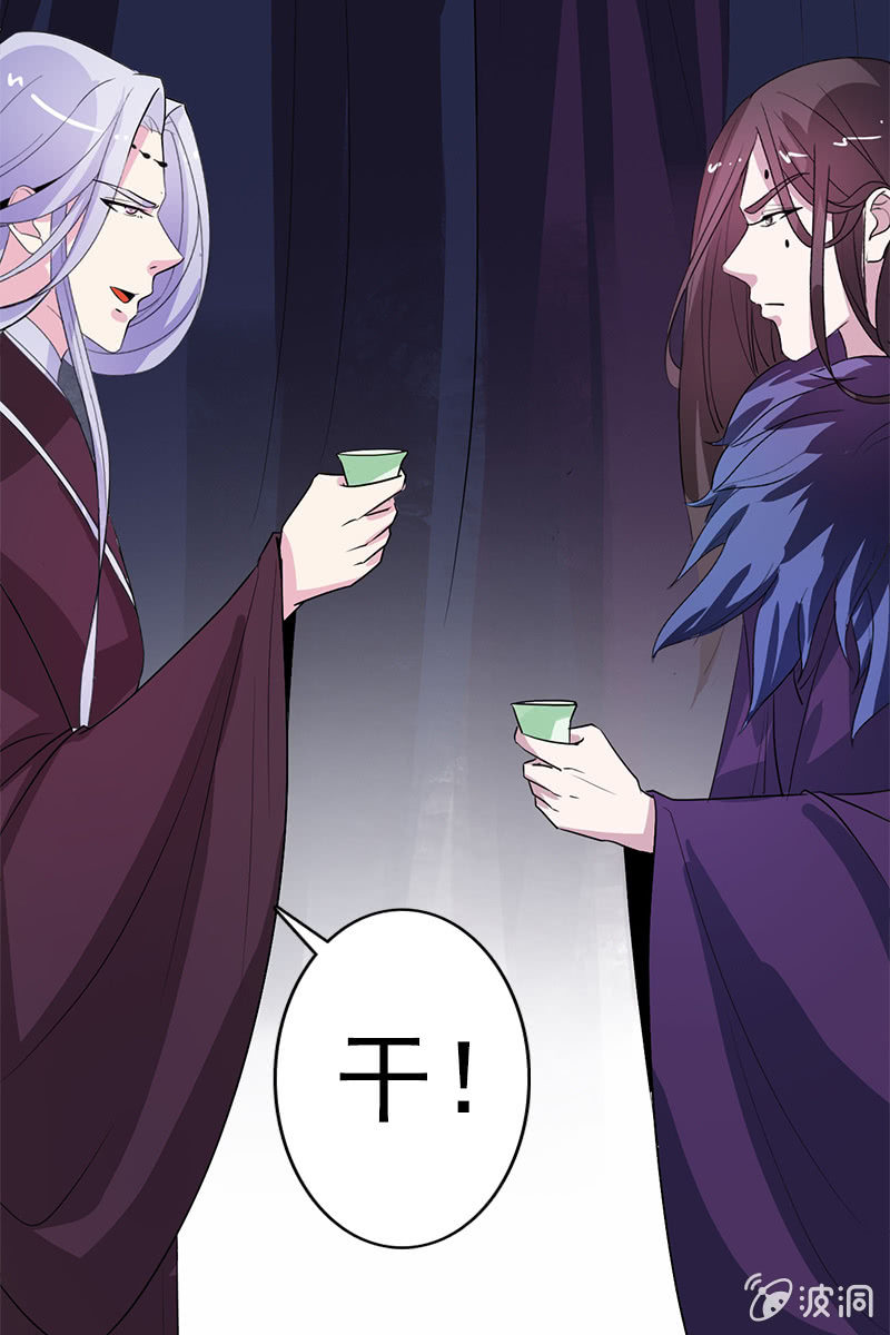 《女凰灵笄》第82话放下矜持，解放天性 第18页