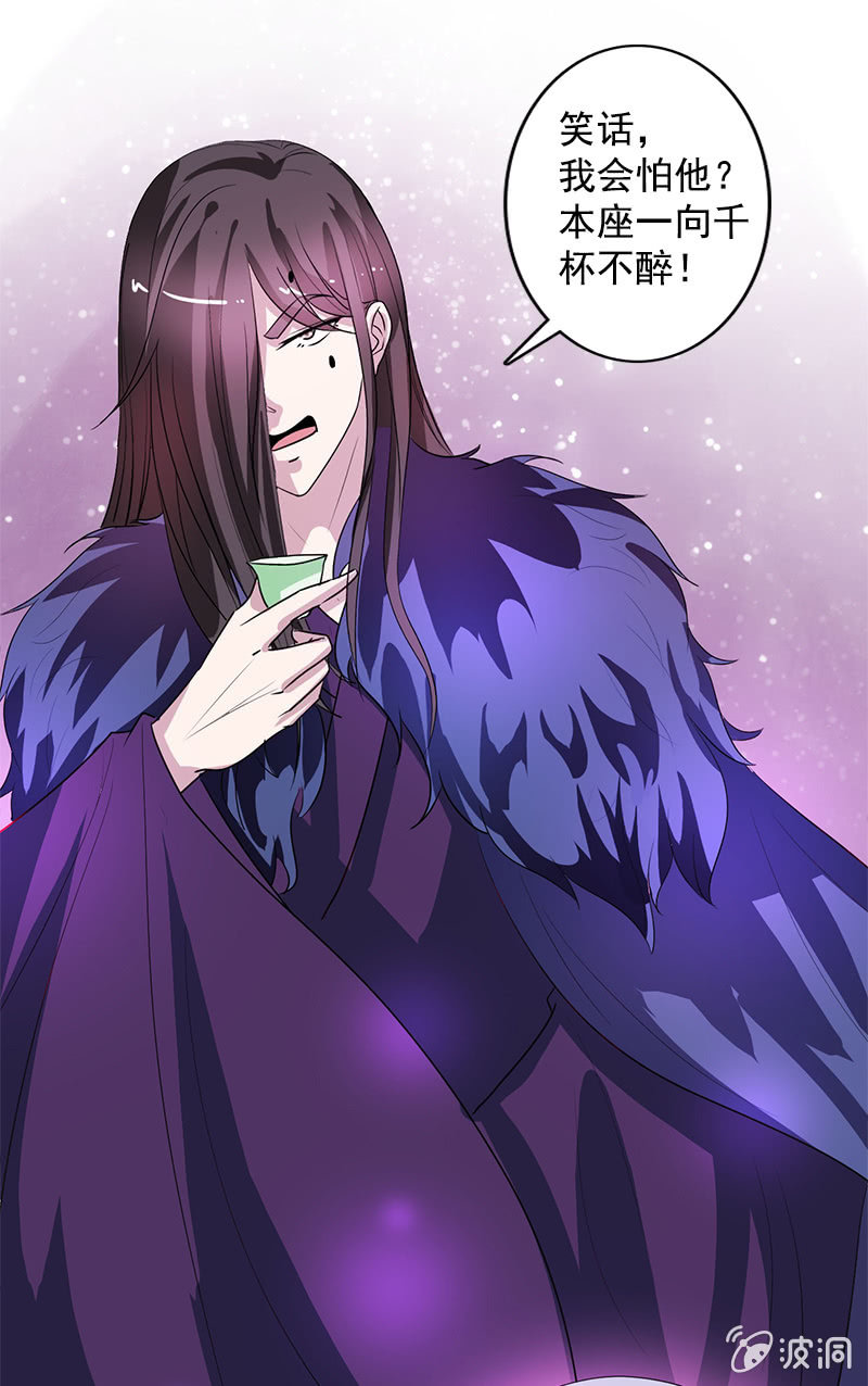 《女凰灵笄》第82话放下矜持，解放天性 第21页