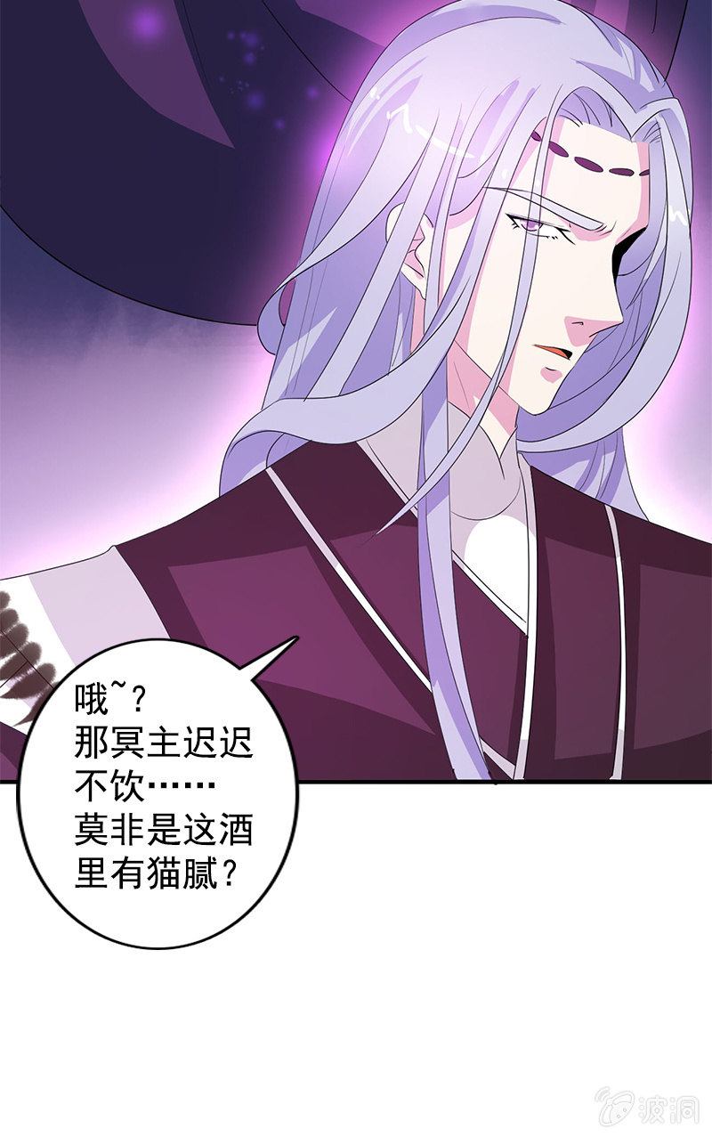 《女凰灵笄》第82话放下矜持，解放天性 第22页