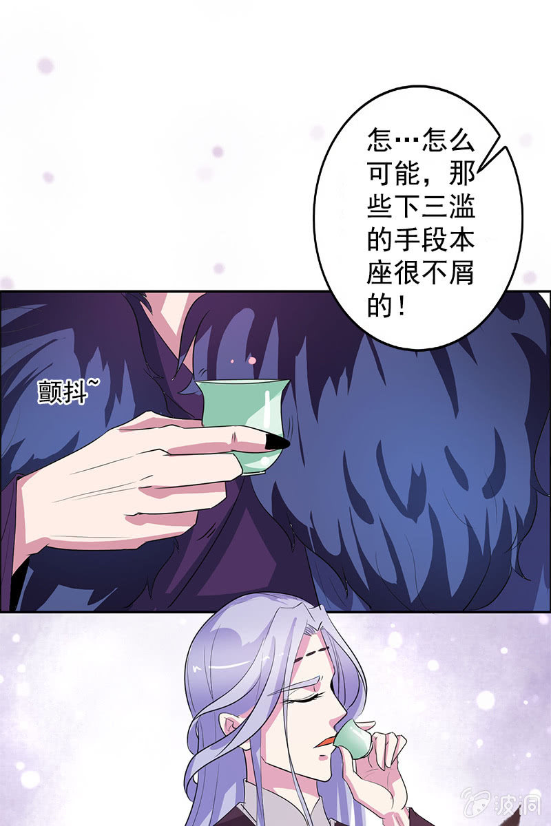 《女凰灵笄》第82话放下矜持，解放天性 第23页