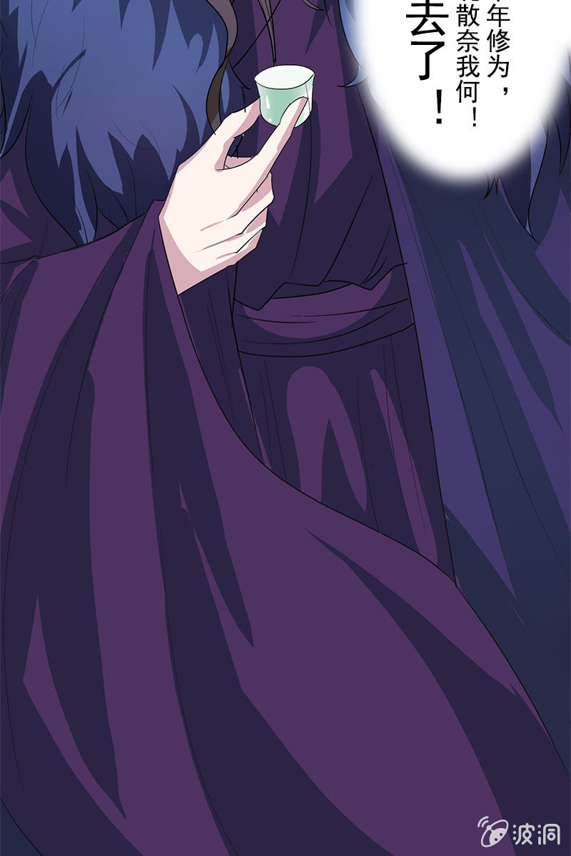 《女凰灵笄》第82话放下矜持，解放天性 第25页
