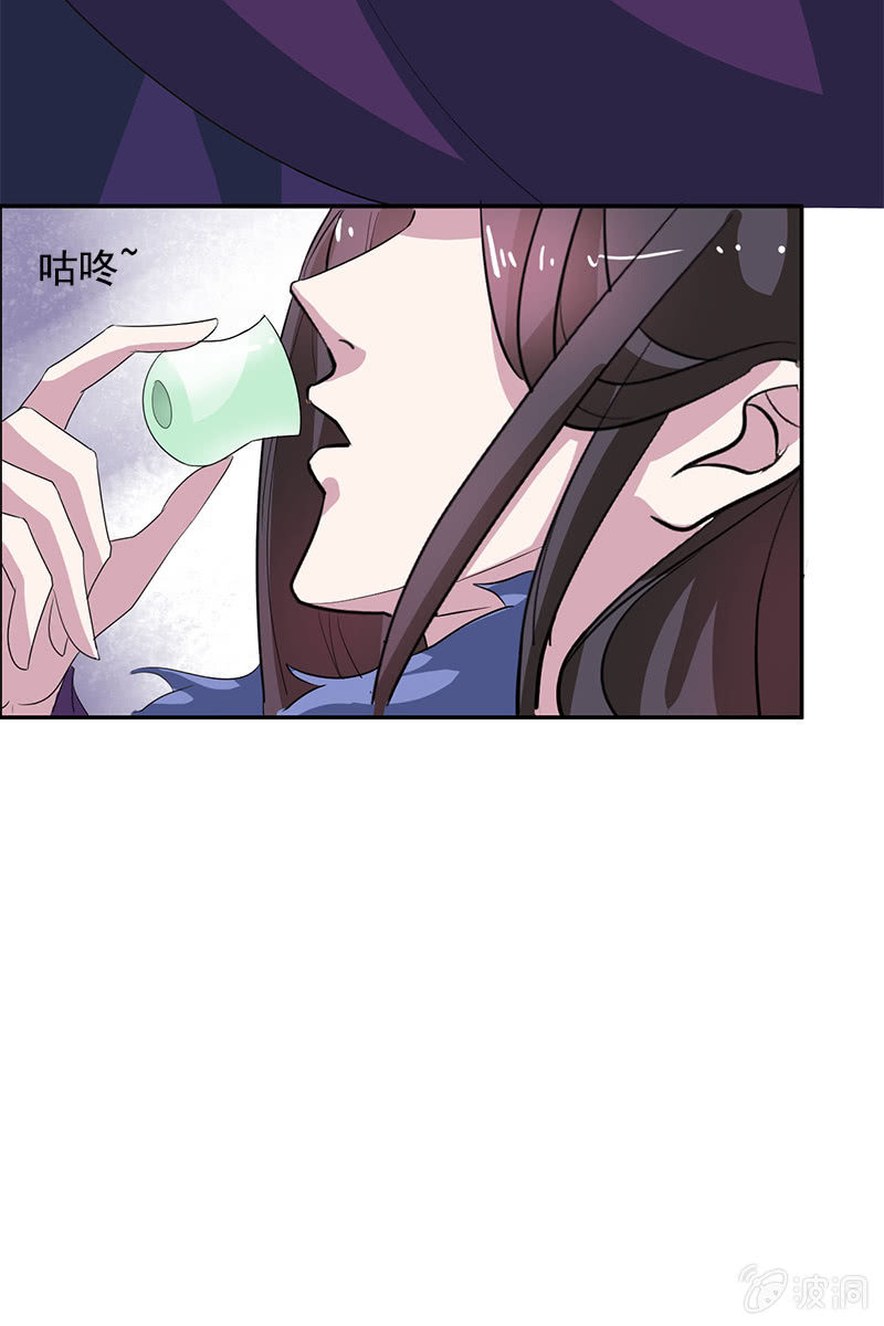 《女凰灵笄》第82话放下矜持，解放天性 第26页