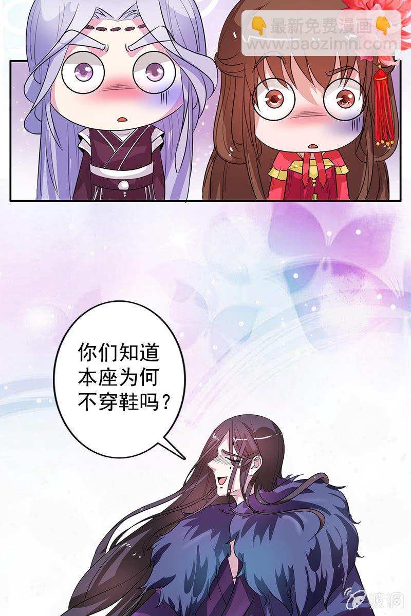 《女凰灵笄》第82话放下矜持，解放天性 第33页