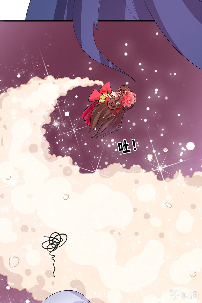 《女凰灵笄》第82话放下矜持，解放天性 第37页