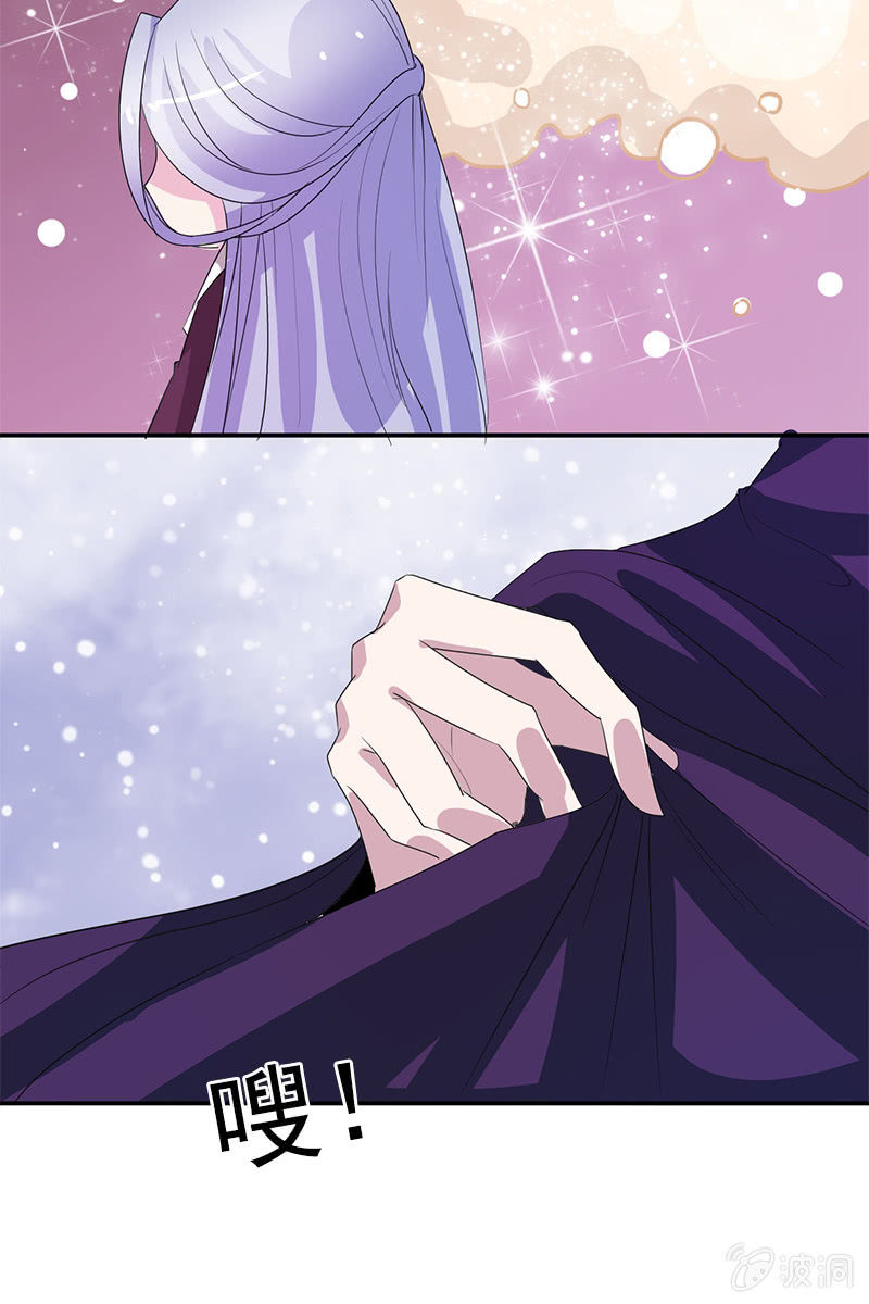 《女凰灵笄》第82话放下矜持，解放天性 第38页