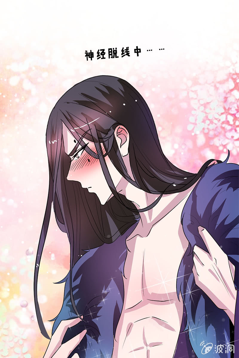 《女凰灵笄》第82话放下矜持，解放天性 第39页