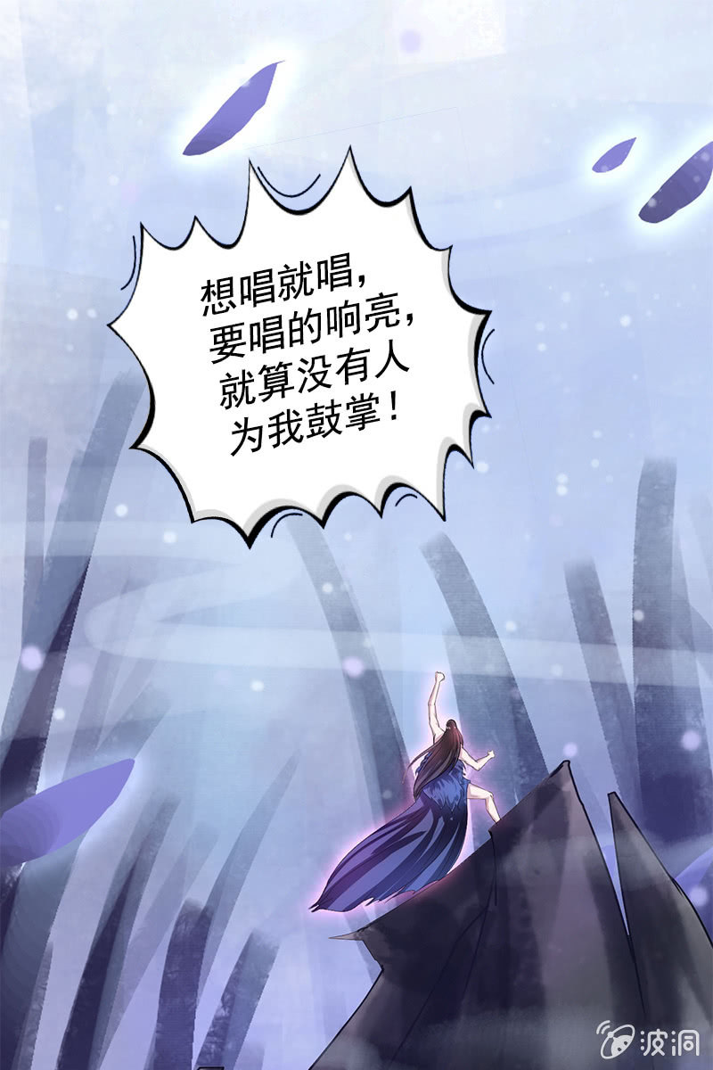《女凰灵笄》第82话放下矜持，解放天性 第41页