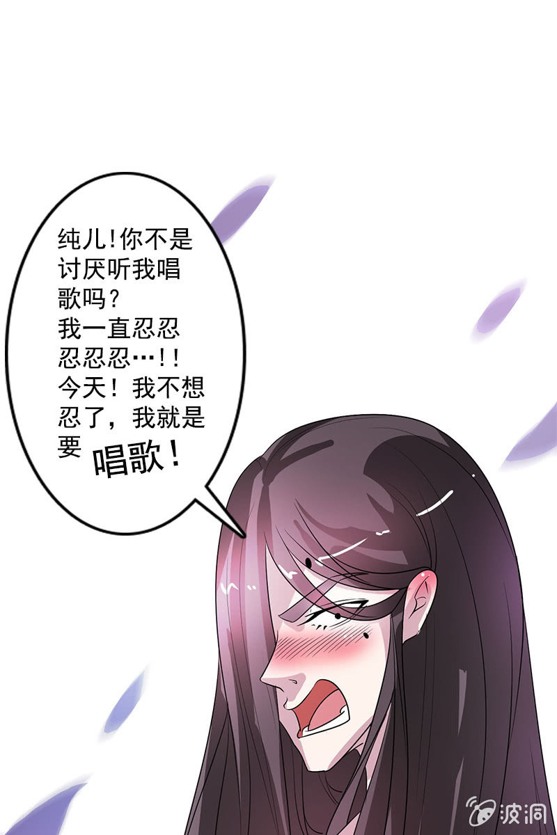《女凰灵笄》第82话放下矜持，解放天性 第44页