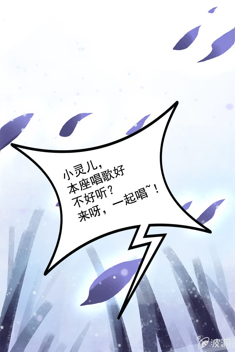 《女凰灵笄》第82话放下矜持，解放天性 第48页