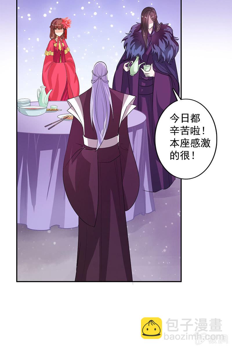 《女凰灵笄》第82话放下矜持，解放天性 第7页