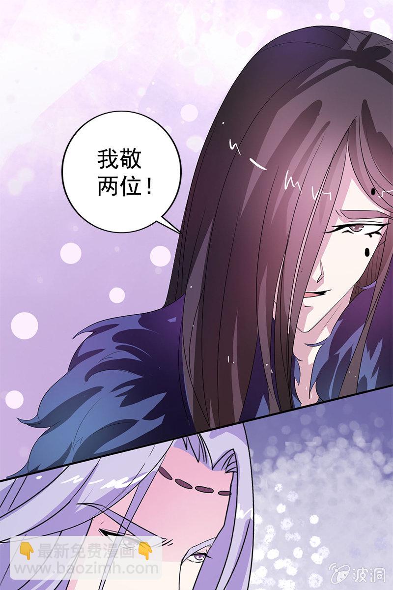 《女凰灵笄》第82话放下矜持，解放天性 第8页