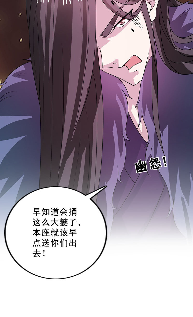 《女凰灵笄》第85话该死的月圆之夜 第18页