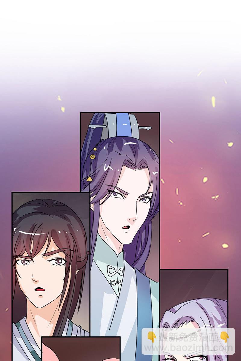 《女凰灵笄》第85话该死的月圆之夜 第19页