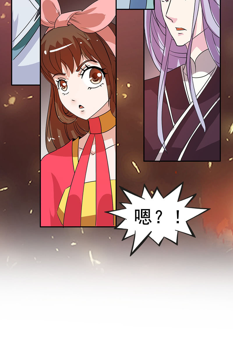 《女凰灵笄》第85话该死的月圆之夜 第20页