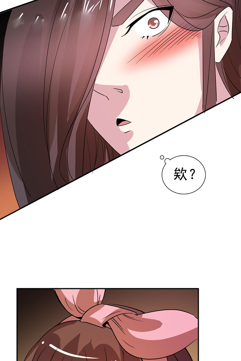 《女凰灵笄》第85话该死的月圆之夜 第31页