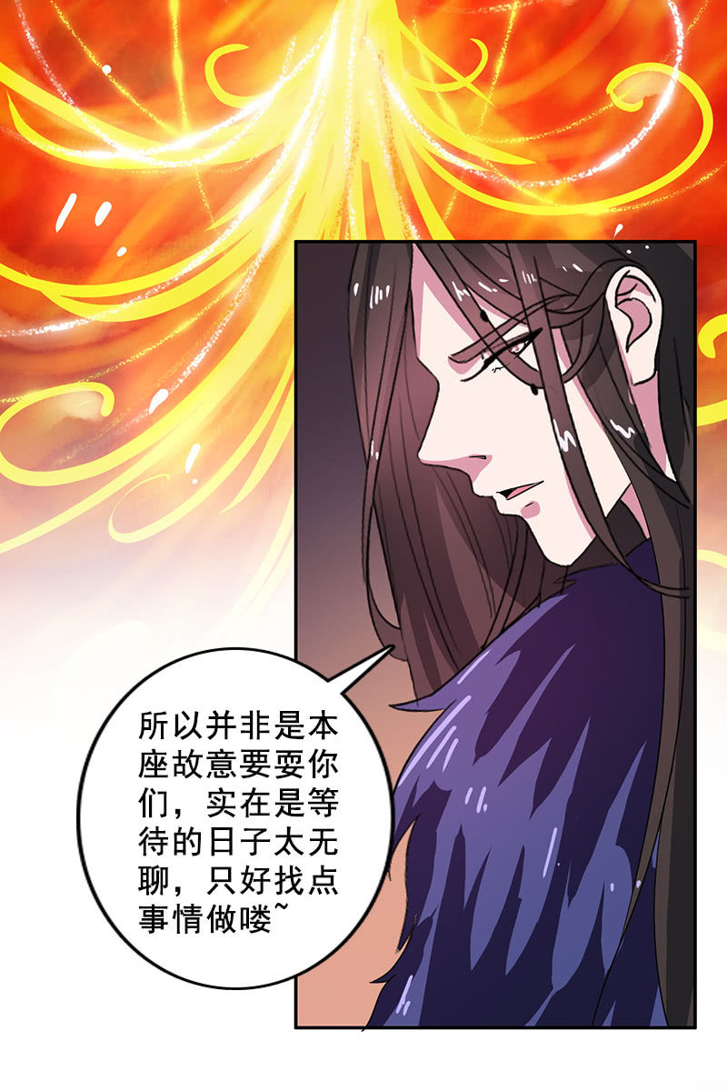 《女凰灵笄》第85话该死的月圆之夜 第38页