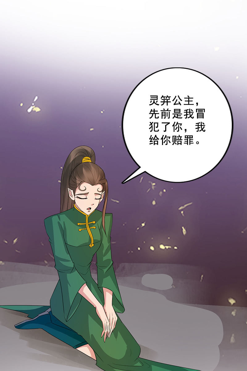 《女凰灵笄》第85话该死的月圆之夜 第8页